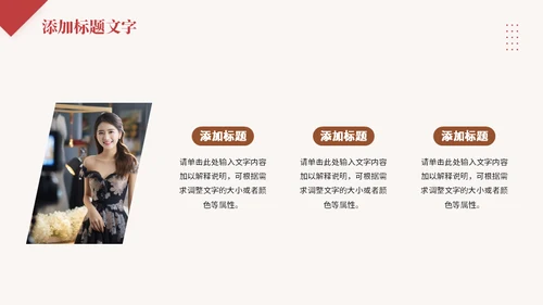 短视频直播营销计划电商女主播通用PPT模板