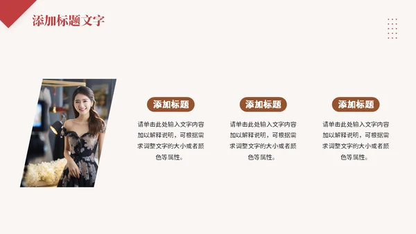 短视频直播营销计划电商女主播通用PPT模板