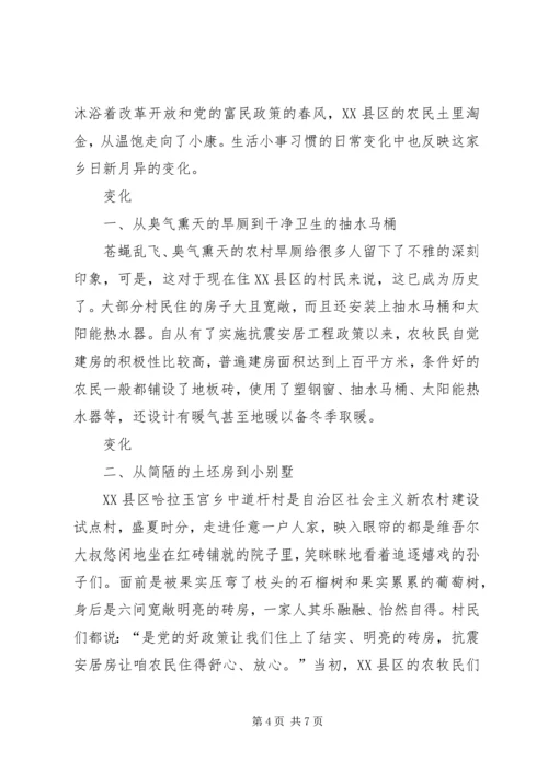 农业银行职工喜迎十八大演讲稿5篇 (3).docx