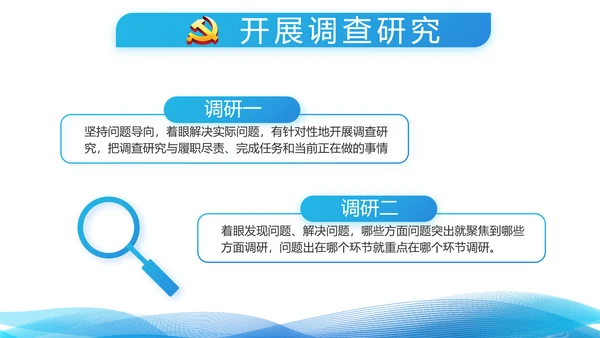 蓝色大气青年干部党课讲稿动态PPT模板