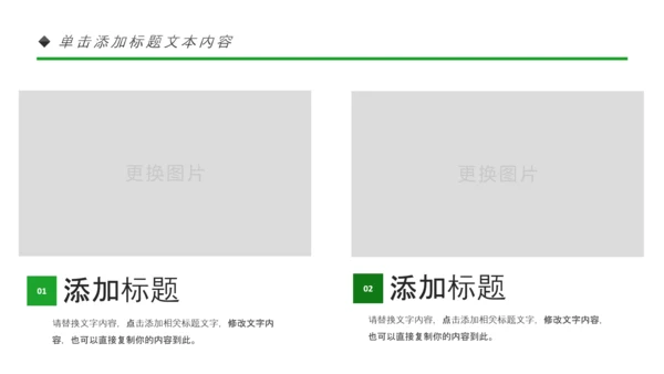 绿色出行环保绿色低碳垃圾分类回收利用PPT