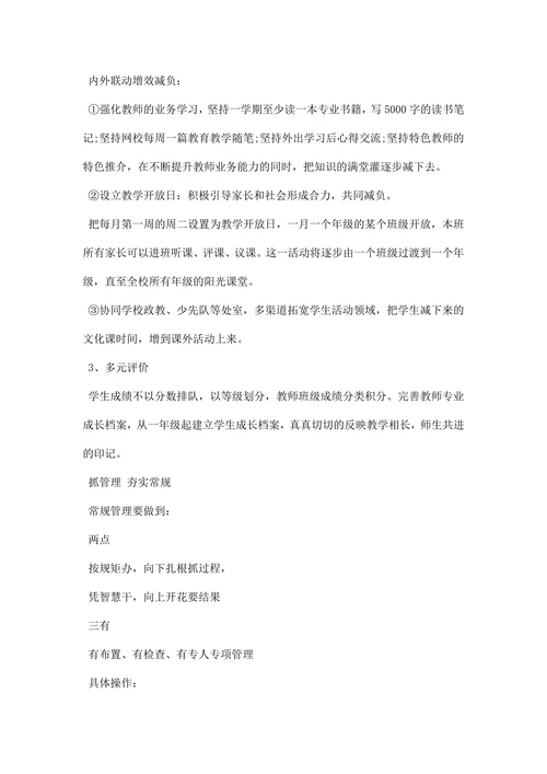 教学教研工作计划模板