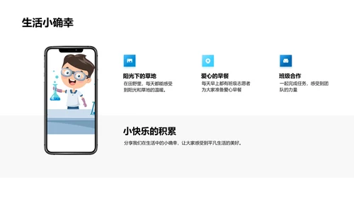 毕业回顾报告PPT模板
