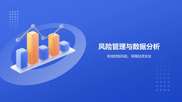 蓝色3D风数据分析PPT模板