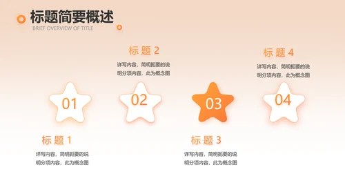 消防安全培训教育讲座动态PPT