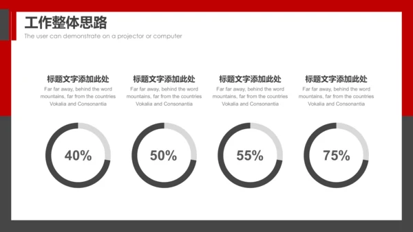 企业商务营销策划战略通用PPT模板
