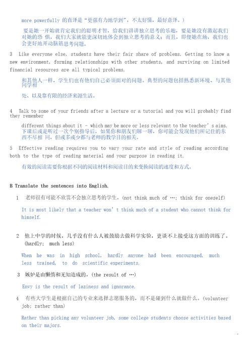新标准大学英语综合教程1课后翻译及答案