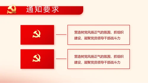 赓续红色血脉坚定理想信念PPT动态模板