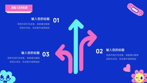 红蓝霓虹创意元素活动复盘分析PPT模板