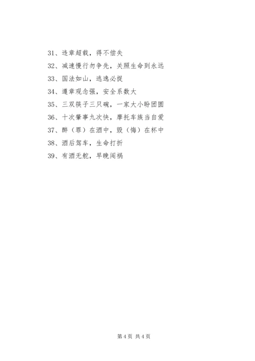 关于溺水安全的警示语.docx