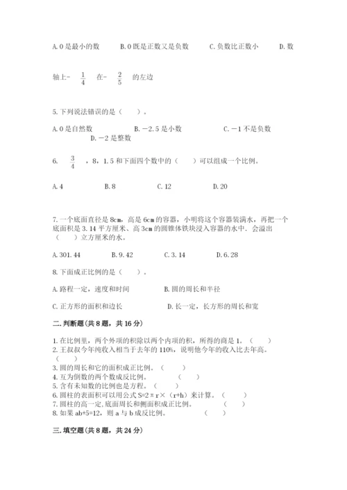 沪教版数学六年级下册期末检测试题精品（综合题）.docx