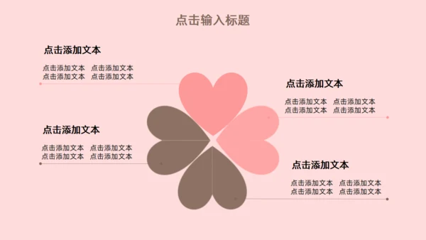 卡通粉色少女宠物生活馆宣传通用PPT模板
