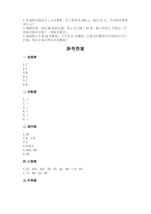 小学数学三年级下册期中测试卷含答案【轻巧夺冠】.docx