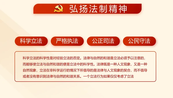 红色党支部教育培训工作总结汇报计划动态PPT