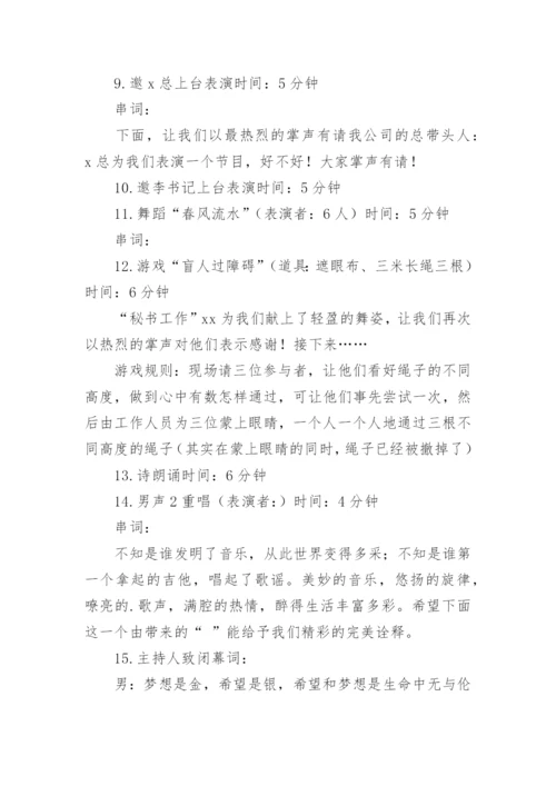 评选优秀员工方案.docx