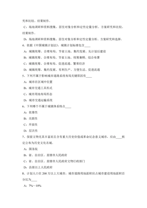 上半年重庆省城市规划方案原理城市规划方案编制标准体系模拟试题.docx