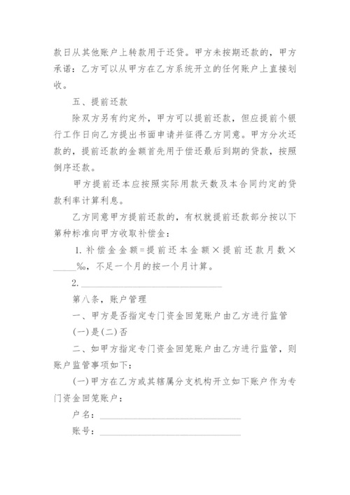 2022年民间垫资借款合同范本3篇.docx