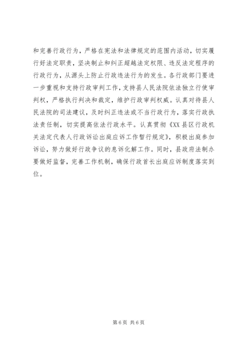 人民法院职工工作意见和建议.docx