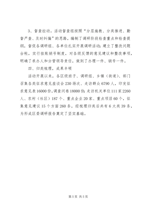 党的群众路线教育实践活动工作汇报材料.docx