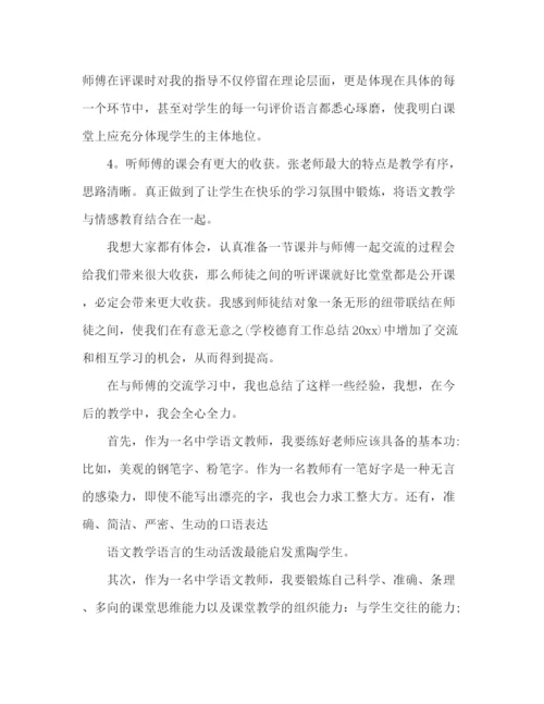 精编之高中语文教师教学年度总结范文.docx