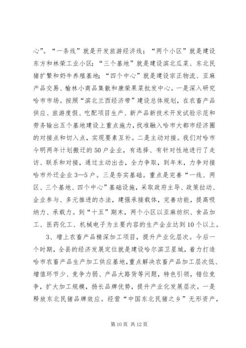 县经济工作汇报提纲 (3).docx