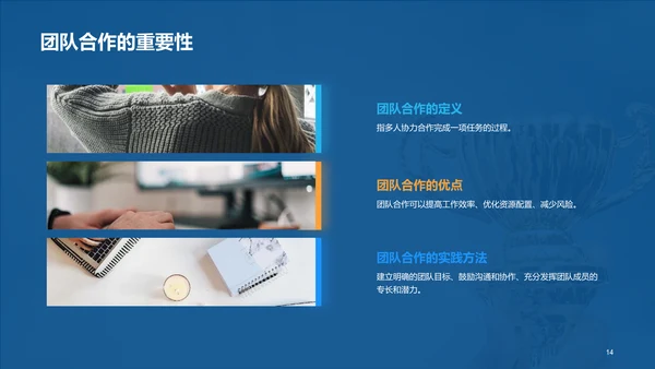 蓝色现代商务企业文化执行和传播PPT模板