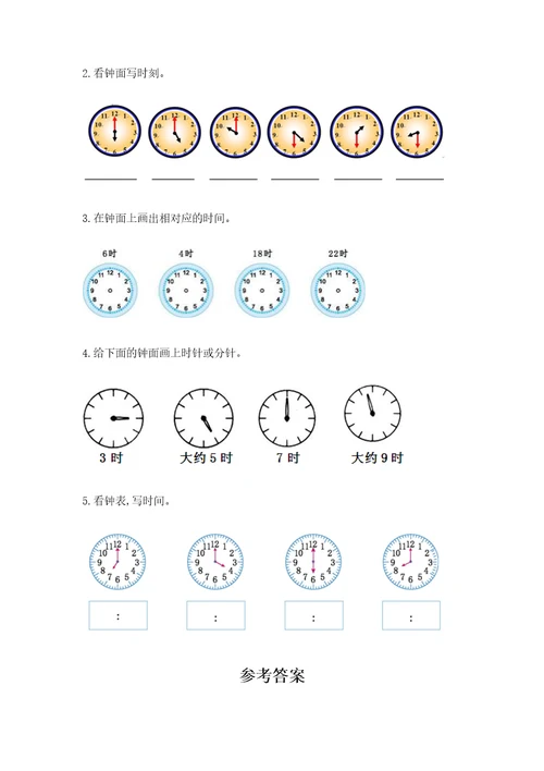 北师大版一年级上册数学第八单元认识钟表测试卷往年题考