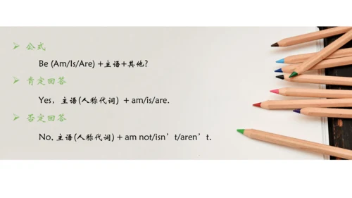Unit 3 Is this your pencil 单元总结课件（3个板块）