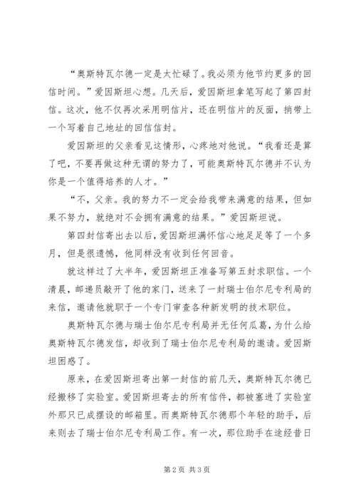 关于竞聘档案馆员岗位演讲稿范文.docx