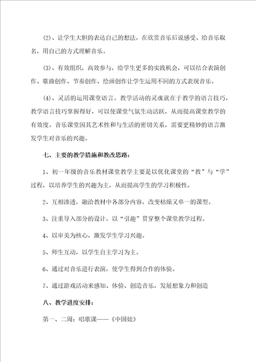 教师个人工作计划合集9篇范文