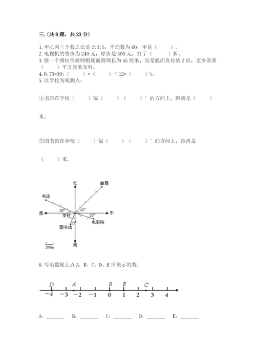 西师大版数学小升初模拟试卷含完整答案【网校专用】.docx