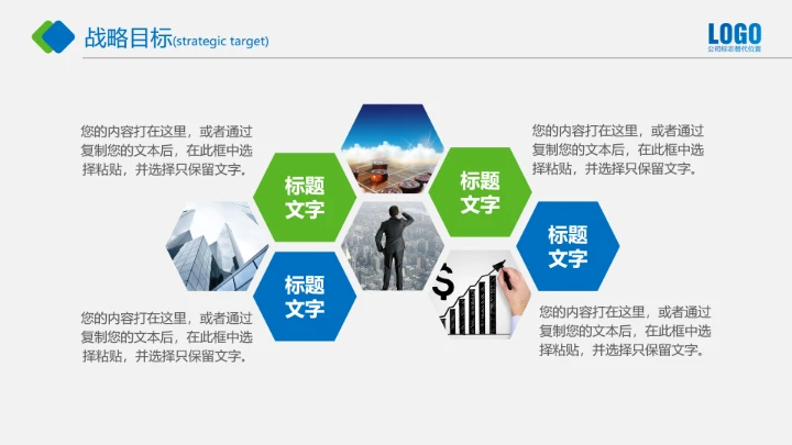 公司介绍公司简介合作企业简介PPT模板