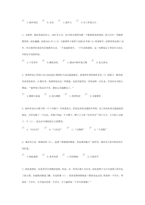 2023年春苗网竞赛试题及答案.docx