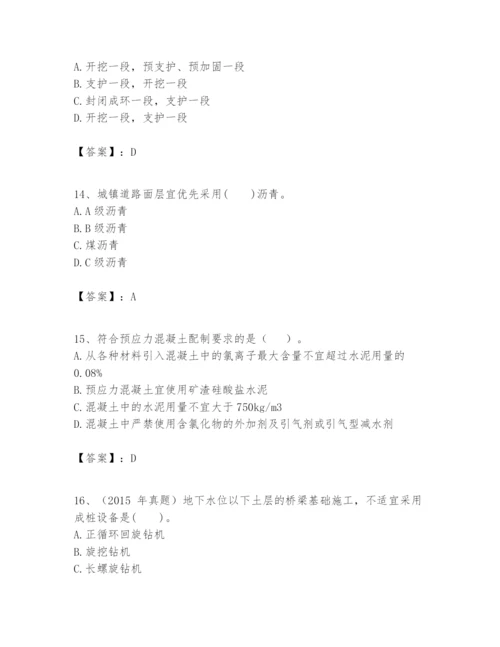 2024年一级建造师之一建市政公用工程实务题库【突破训练】.docx