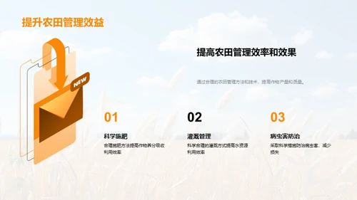 寒露气候农业指导