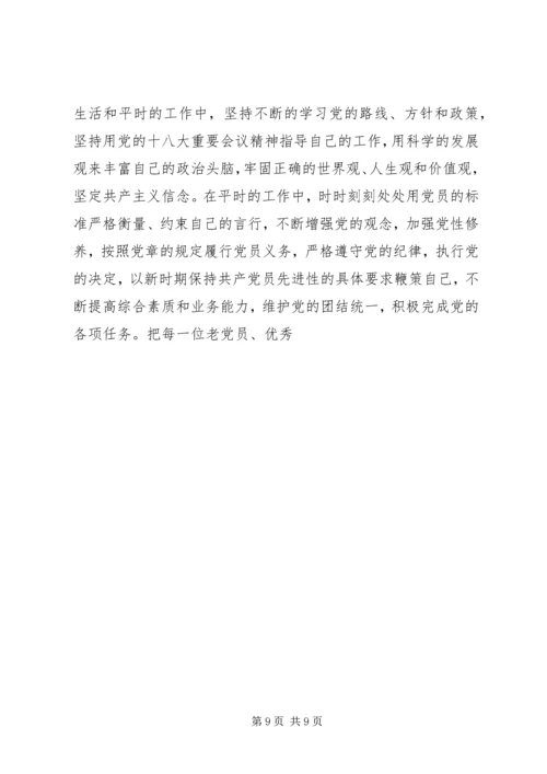 供水公司团总支部书记事迹推荐材料.docx