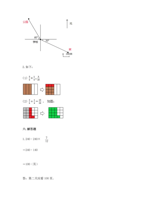 人教版六年级上册数学期中测试卷附答案【培优b卷】.docx