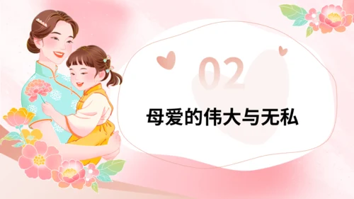 感恩母亲节·以爱之名通用PPT模板