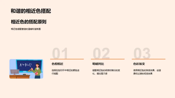 探索色彩艺术