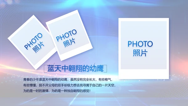蓝色科技感银行客户答谢会年终总结PPT模板
