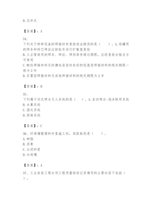 2024年一级建造师之一建机电工程实务题库含答案【完整版】.docx