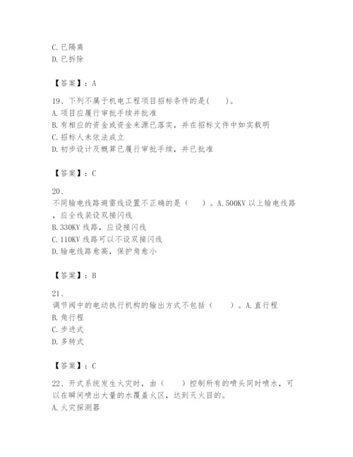 2024年一级建造师之一建机电工程实务题库精品含答案.docx