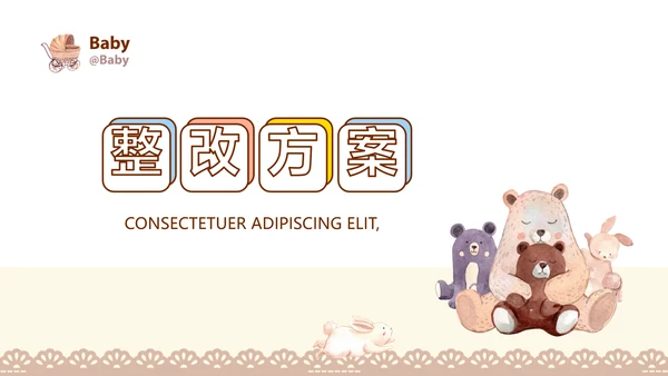 母婴婴儿护理中心医院社区讲座PPT