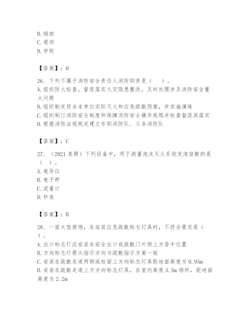 注册消防工程师之消防技术综合能力题库附参考答案【典型题】.docx