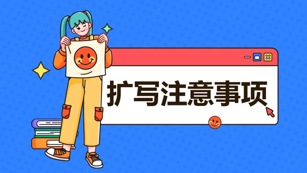 简约插画风教育课件蓝色红色