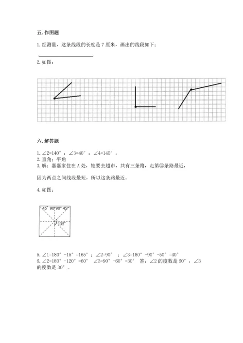 北京版四年级上册数学第四单元 线与角 测试卷（名师推荐）.docx