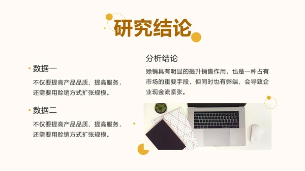 黄色几何毕业答辩模板ppt模板