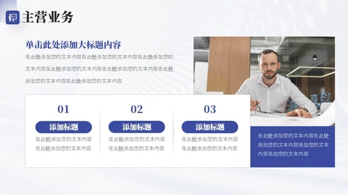 高端大气建筑工程项目介绍PPT公司介绍