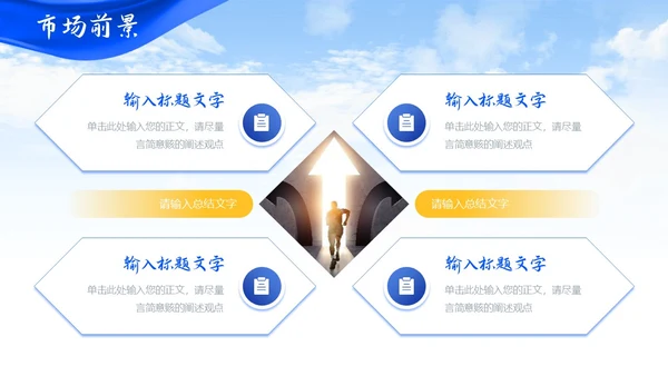 蓝色简约大气飘带商务风企业公司介绍通用PPT模板