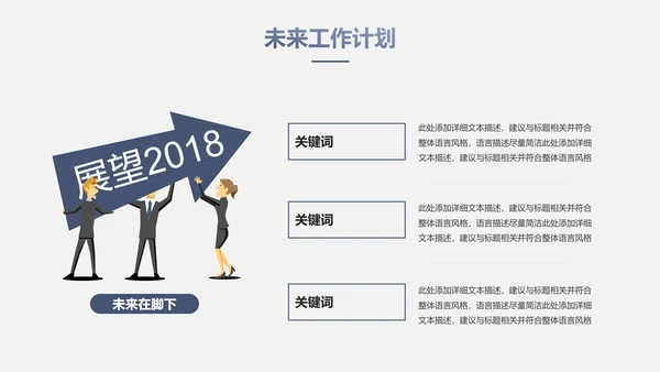 稳重大气工作总结汇报PPT模板